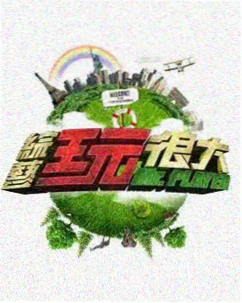 韩国电影天堂-Running Man